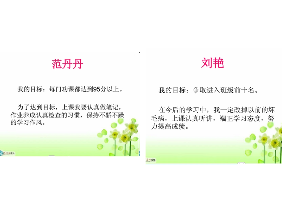 六年级毕业考试动员.ppt_第3页