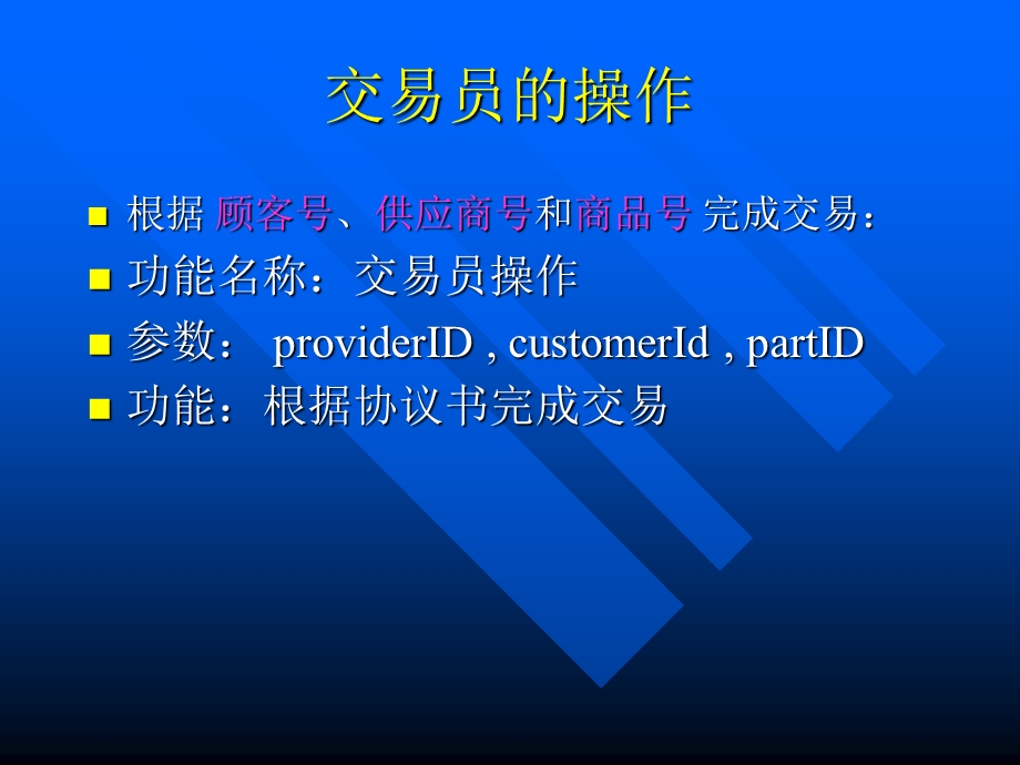 数据库设计实验.ppt_第1页