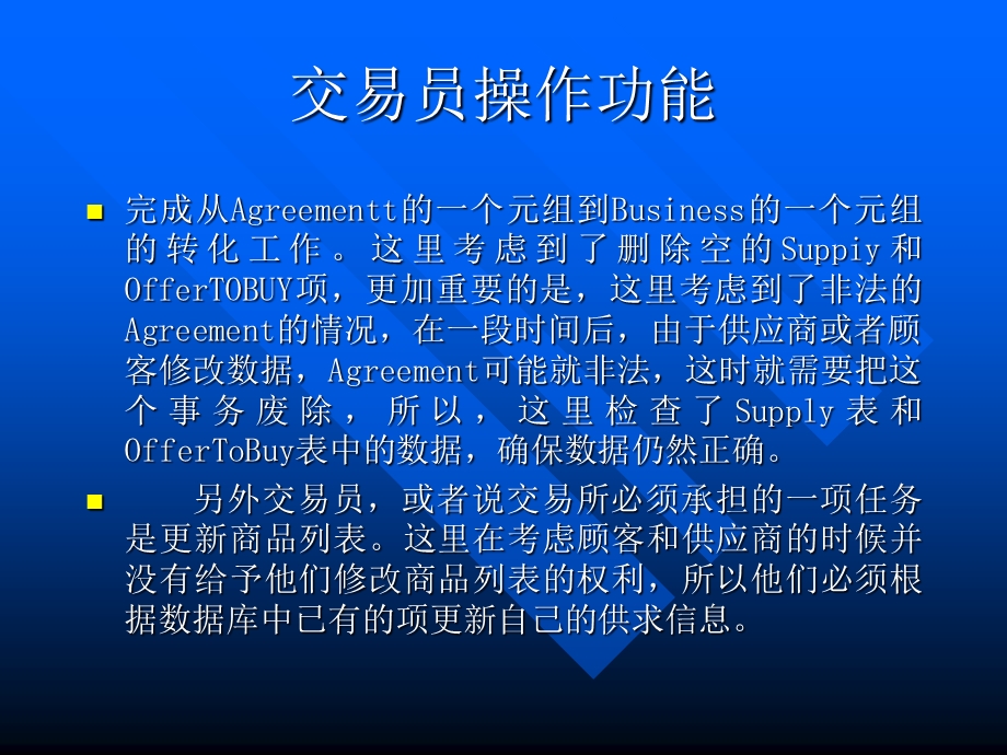 数据库设计实验.ppt_第3页