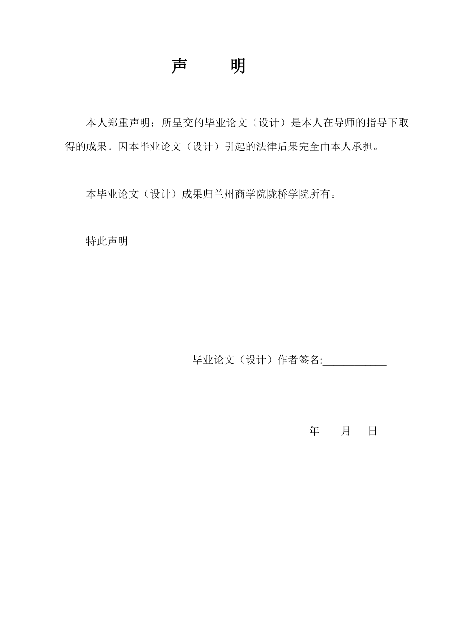 关于资产减值会计问题的研究毕业00987463.doc_第3页