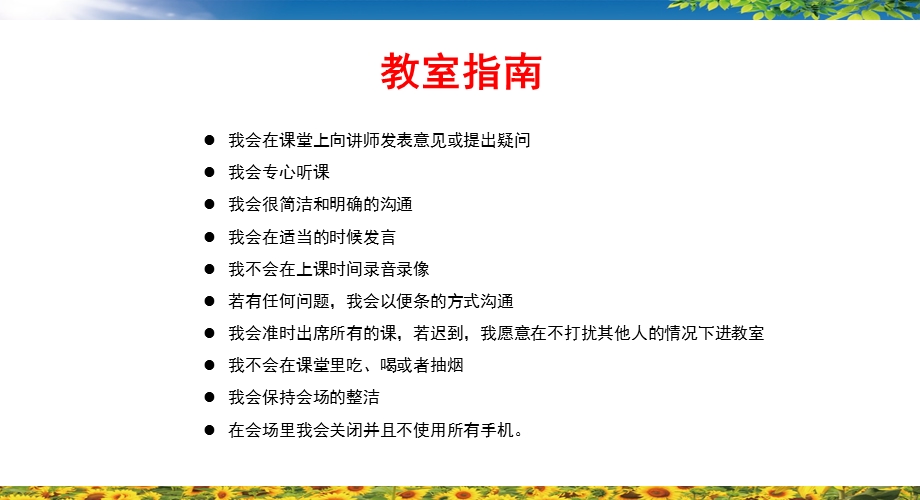 品牌盈利模式概论PPT(共42张).ppt_第2页