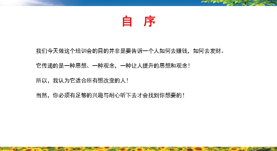 品牌盈利模式概论PPT(共42张).ppt_第3页