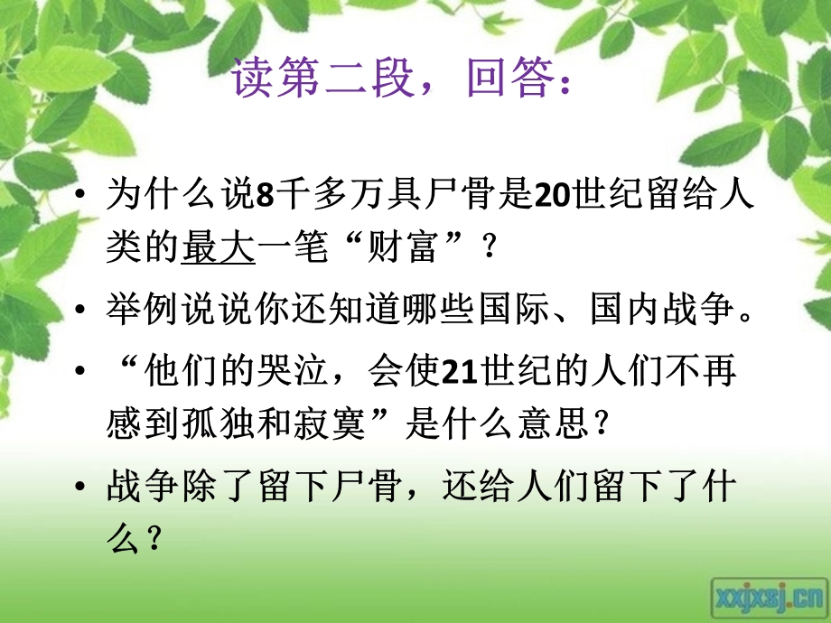 世纪遗产清单.ppt_第3页