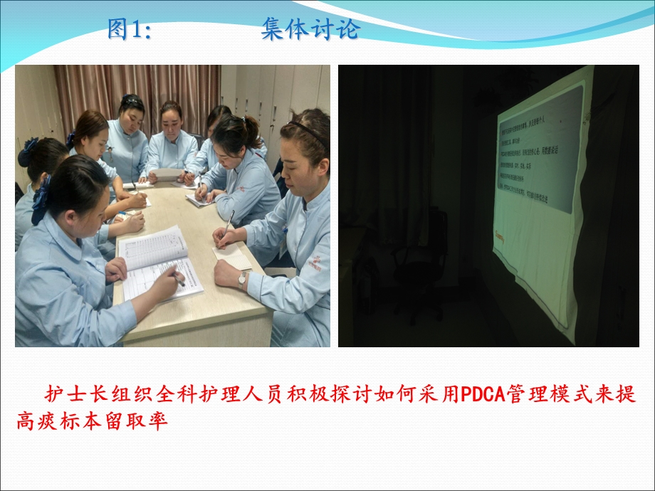 提高痰留取成功率PDCA.ppt_第3页