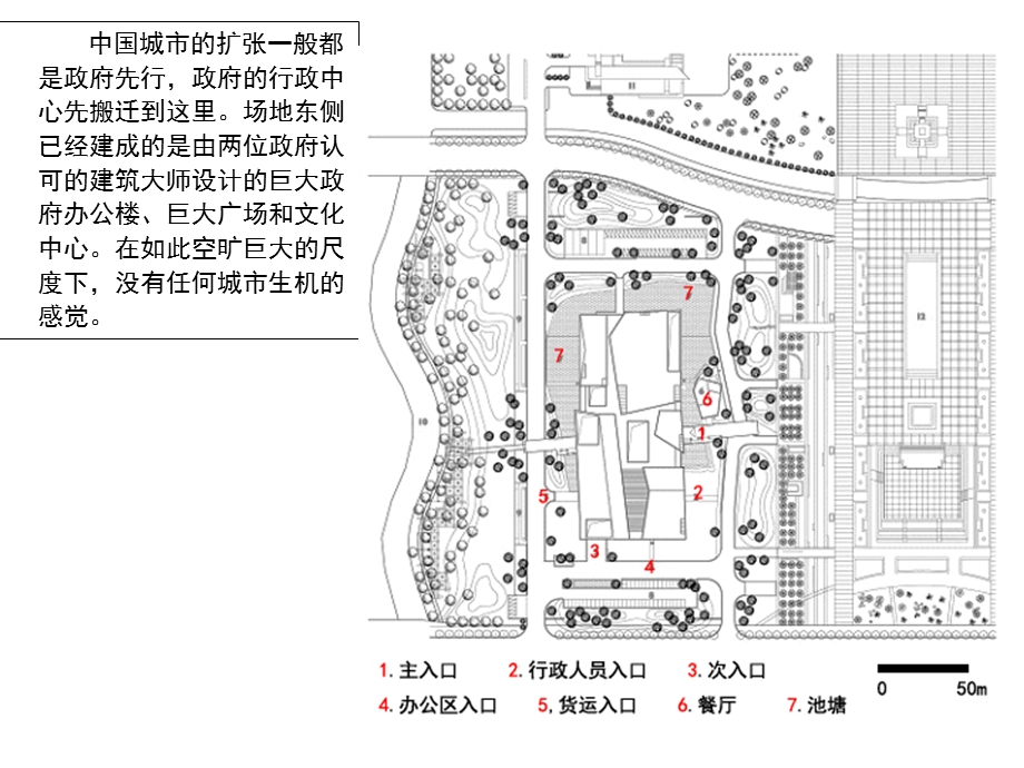 宁波历史博物馆案列分析.ppt_第3页