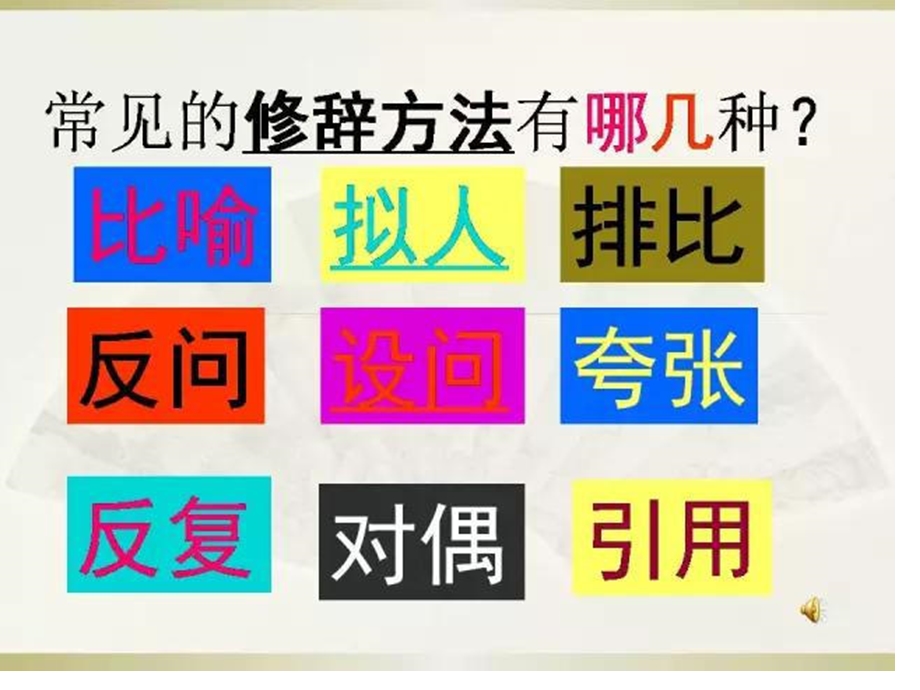 小学句子练习汇总.ppt_第3页