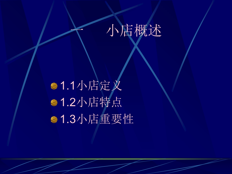 宝洁系列培训资料.ppt_第2页