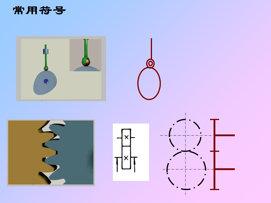 平面机构具有确定运动的条.ppt_第3页