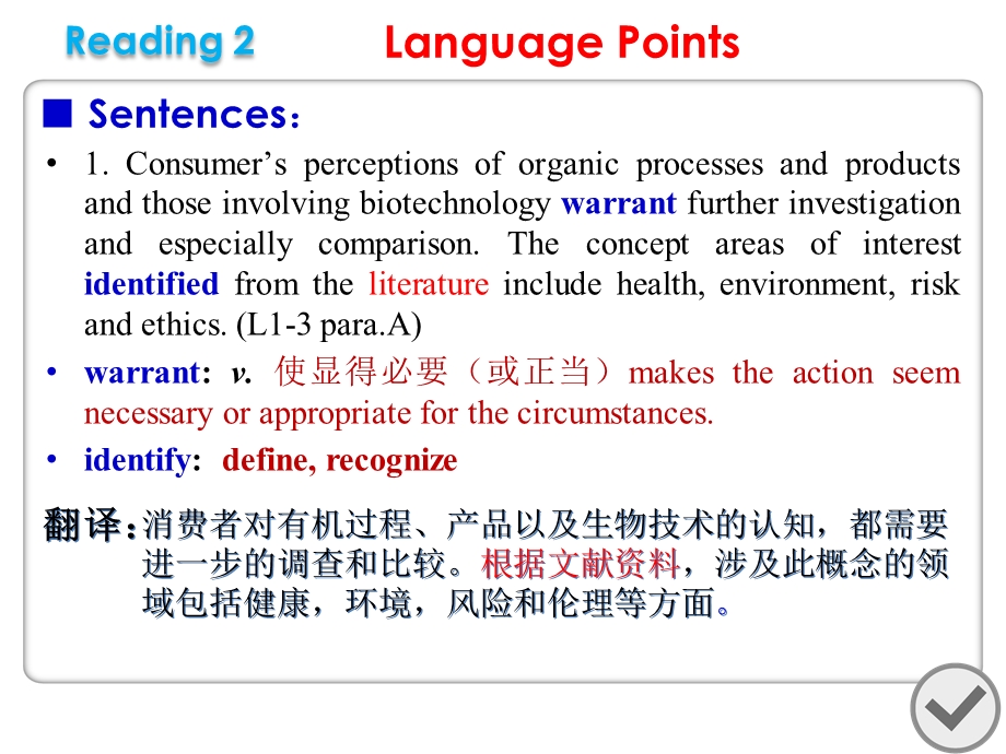 新核心综合学术英语教程Unit.ppt_第1页