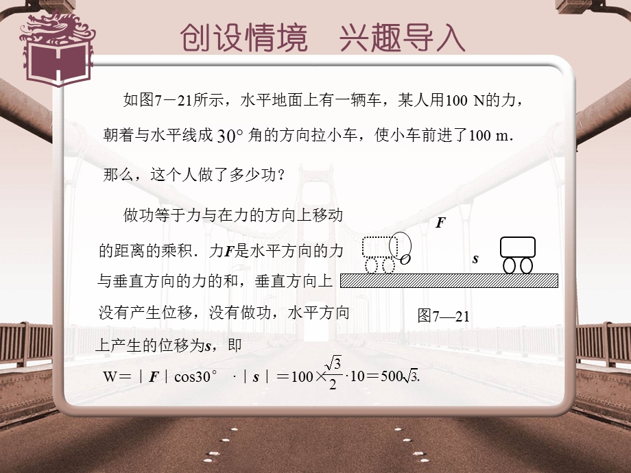 向量的内积和距离表.ppt_第2页