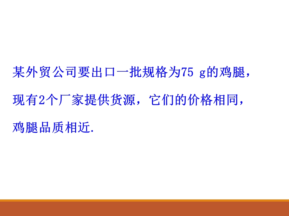 数据的离散程度.ppt_第3页