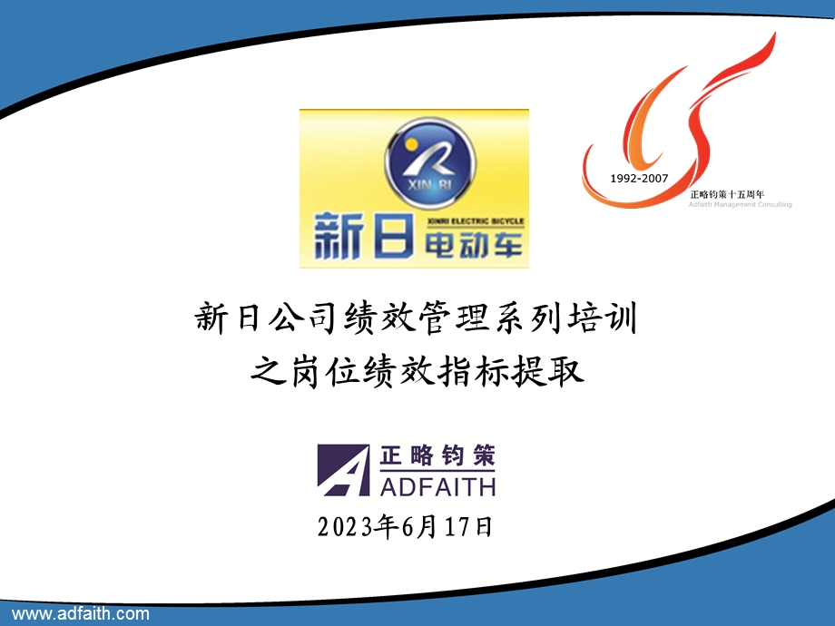 内部培训之考核指标提取.ppt_第1页