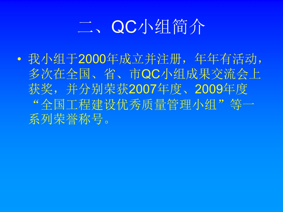QC成果运用真空预压法确保软地基固结度.ppt_第3页