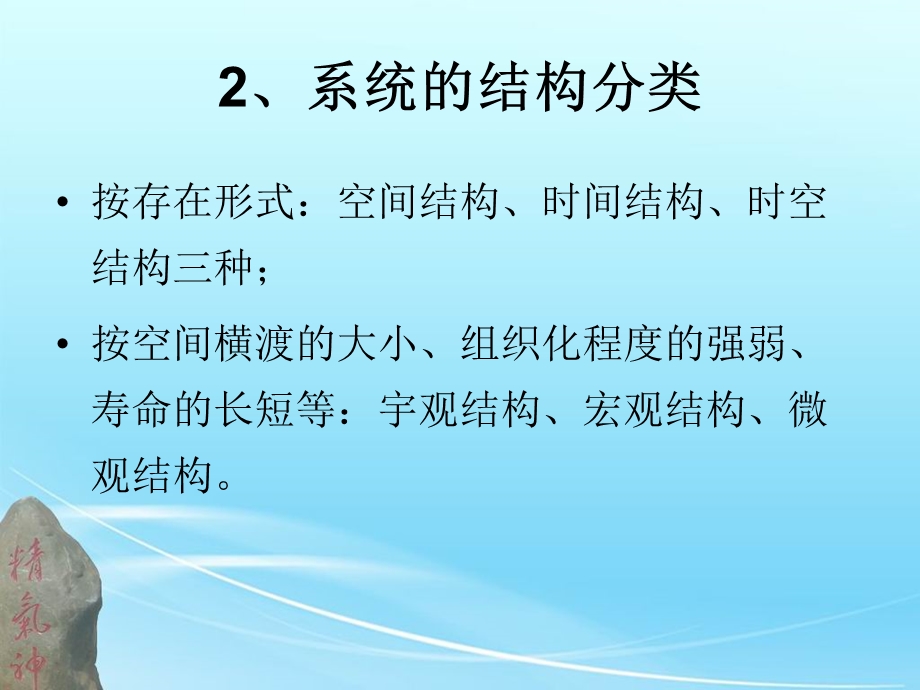 学校体育学第三章学校体育的结构、功能与目标.ppt_第3页