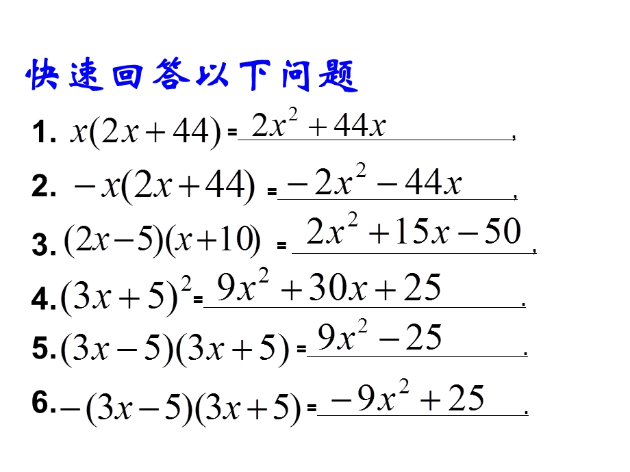 整式的化简资料.ppt_第3页