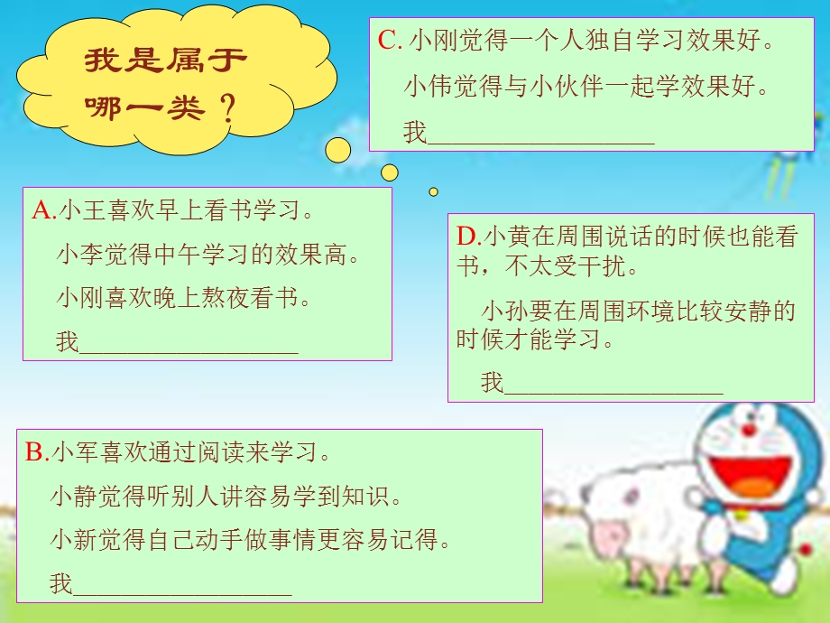 掌握科学的学习方法PPT课件.ppt_第2页