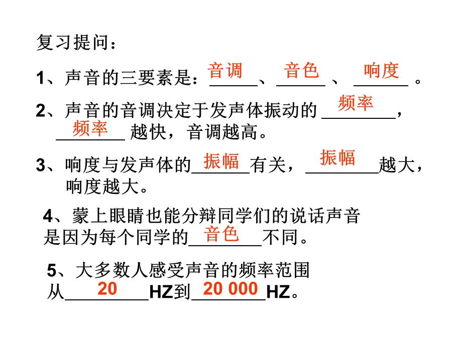 噪声的危害和控制PPT课件.ppt_第2页