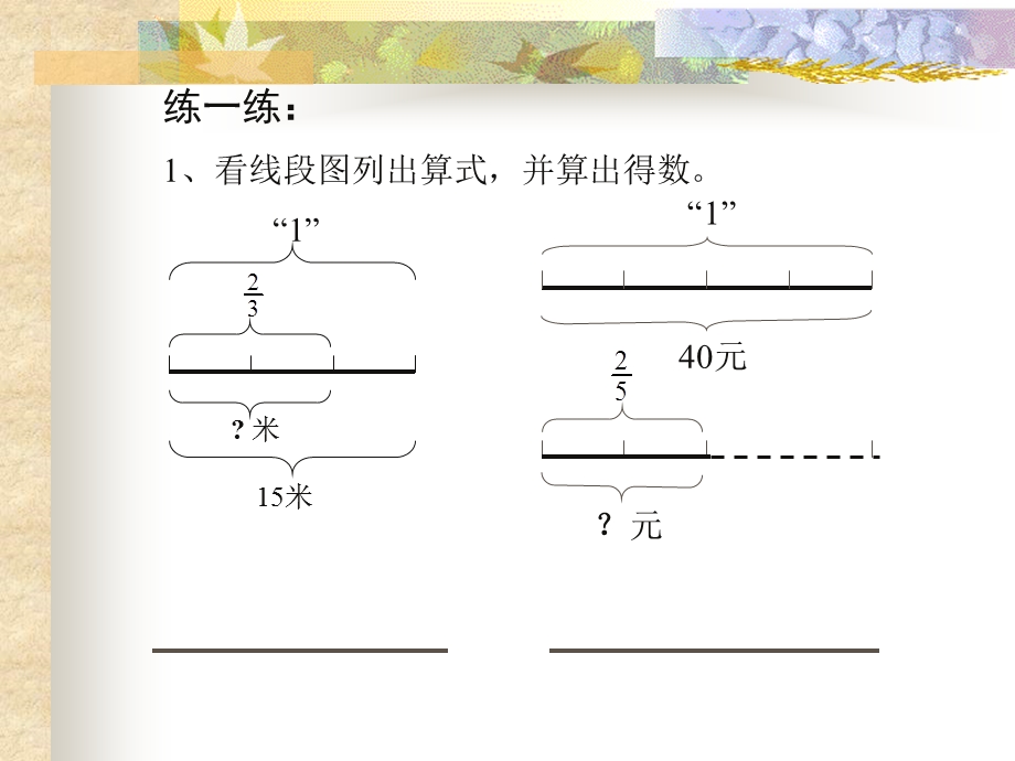 六年级数学课件-面积的计算.ppt_第3页