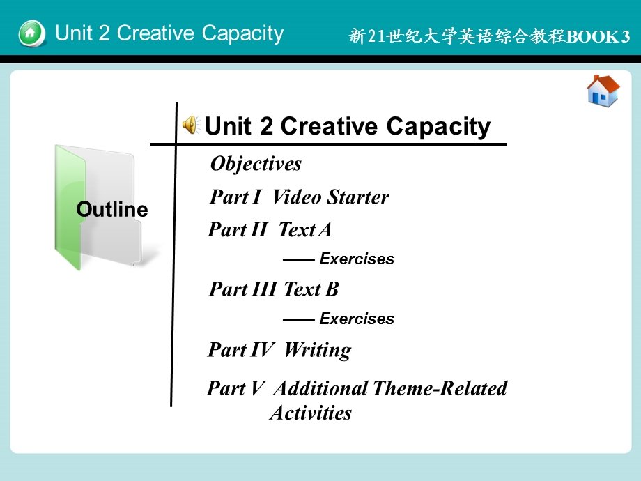 全新21世纪大学英语读写教程3 U1.ppt_第1页