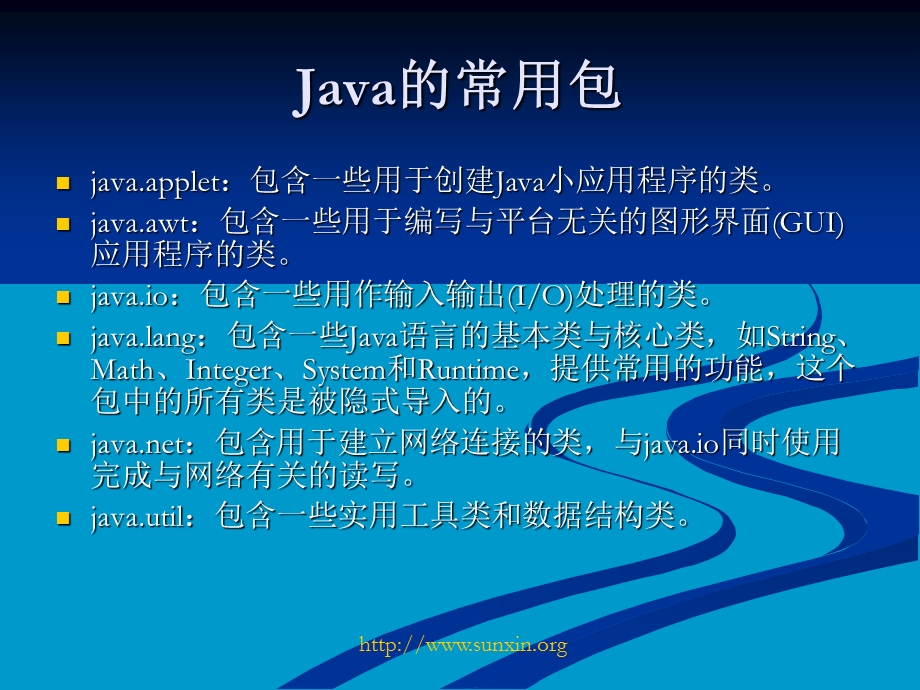 Java基本数据类型和引用数据类型.ppt_第3页