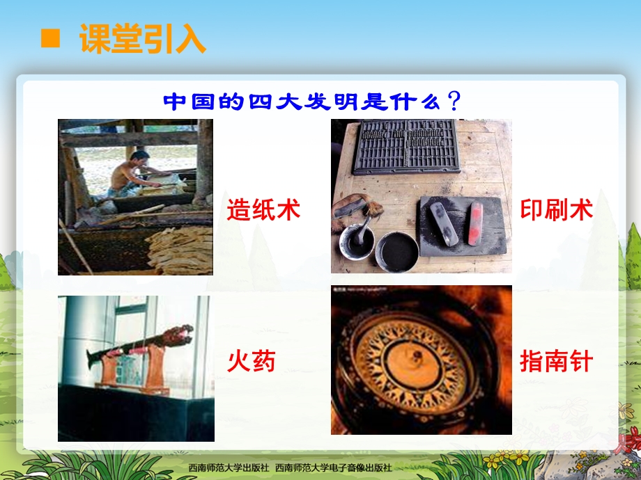 综合实践(一天的用纸).ppt_第2页