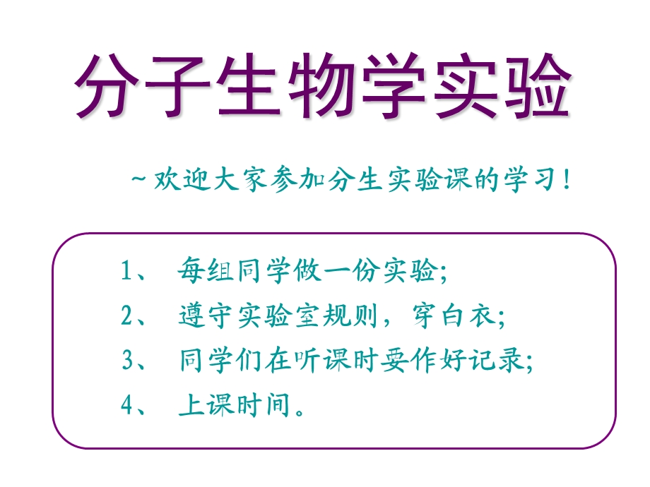 细胞总RNA提取及逆转录.ppt_第1页