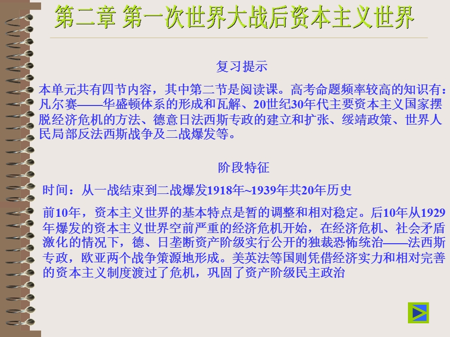 江苏省东台市第一中学黄毅.ppt_第2页