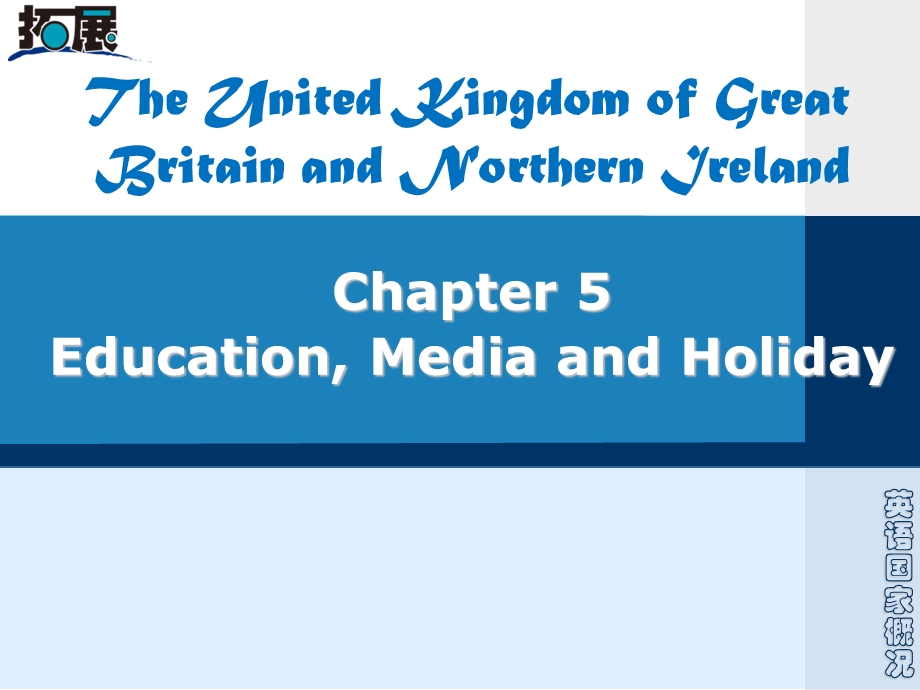 英语国家概况chapter(I).ppt_第2页