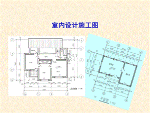 临沂装饰设计培训班,室内装潢设计的主要步骤.ppt