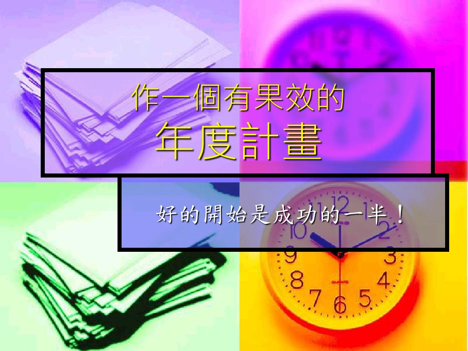 哥林多前书27.ppt_第3页