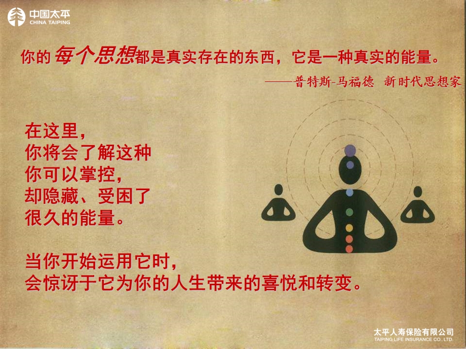 将梦想照进现实.ppt_第3页