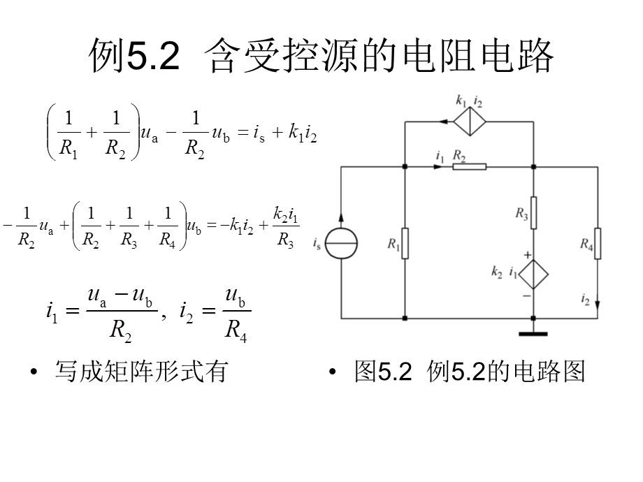 matlab课件第五章网络函数及其MATLAB语句.ppt_第3页