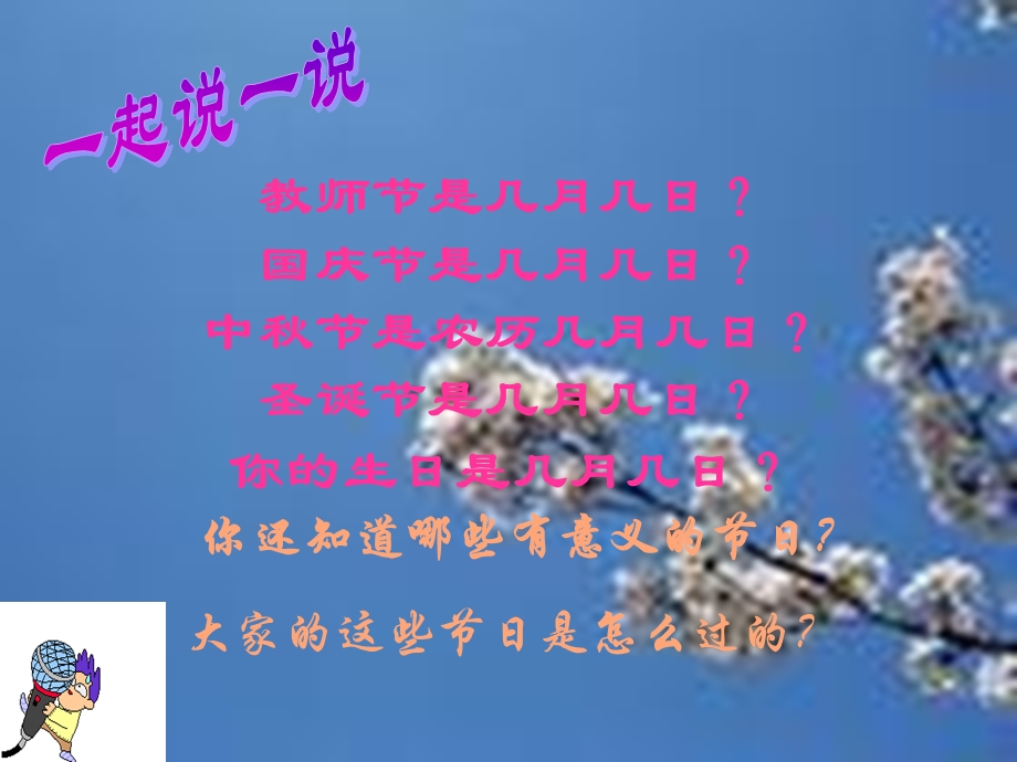 美术美丽贺卡-课件.ppt_第2页