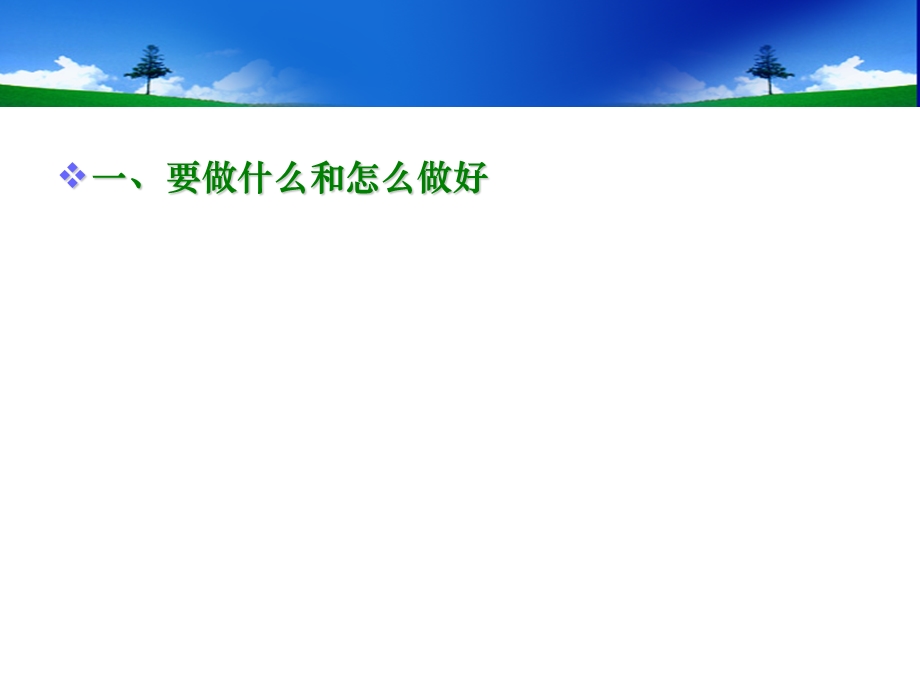 污泥环境管理要求.ppt_第3页