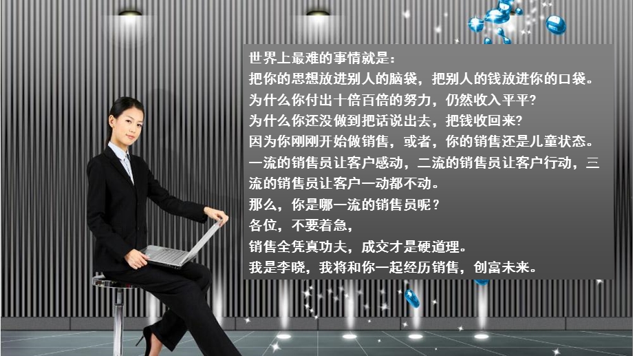 置业顾问销售培训.ppt_第2页