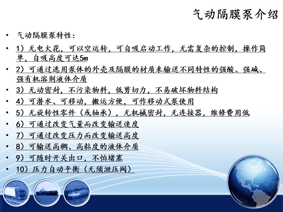 气动隔膜泵维修资料.ppt_第2页