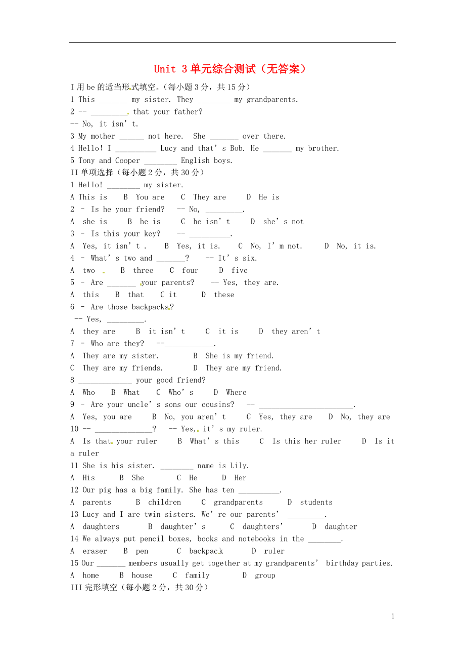 七年级英语上册Unit3单元综合测试.doc_第1页