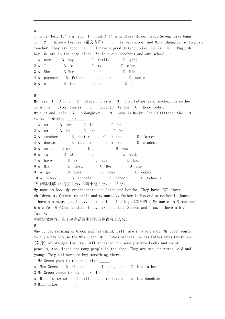 七年级英语上册Unit3单元综合测试.doc_第2页