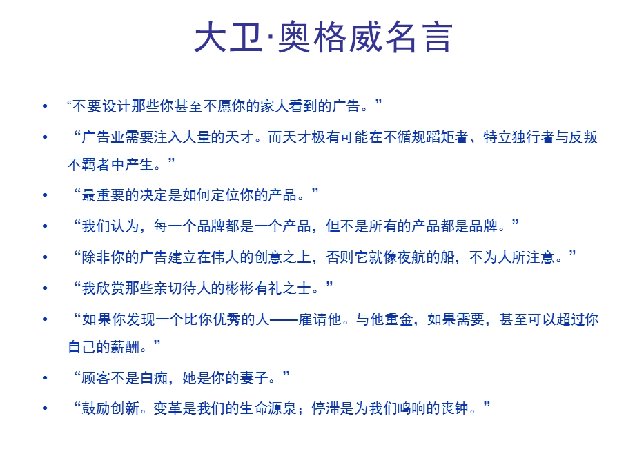 现代广告的价值观.ppt_第3页