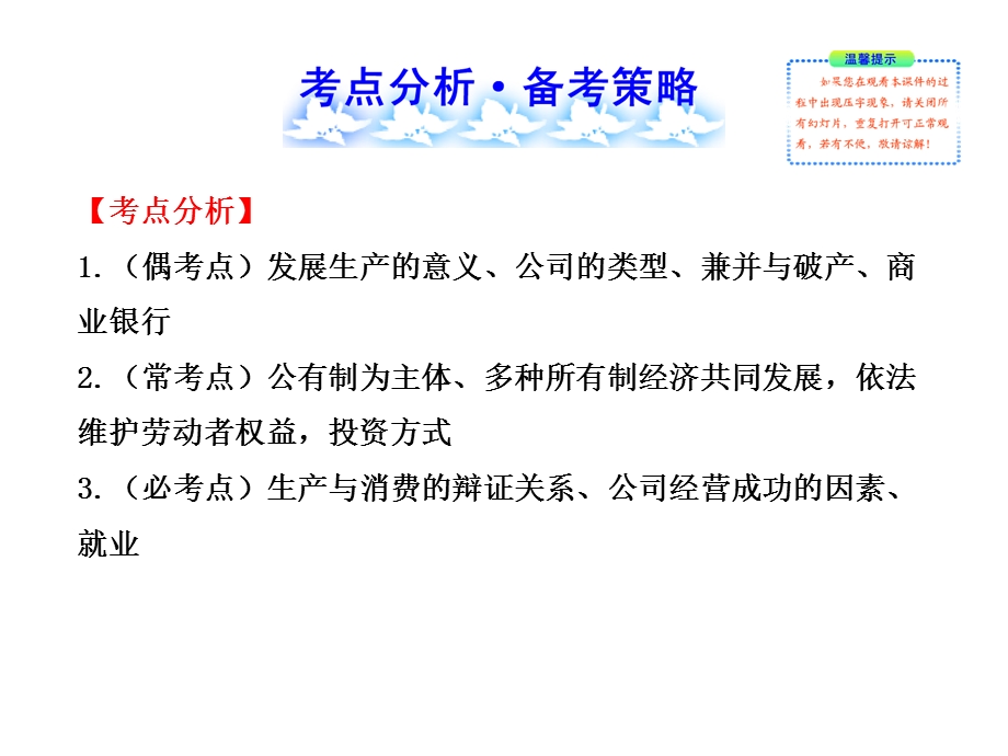 生产劳动与经营.ppt_第2页