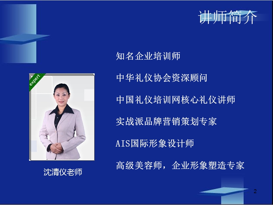 职场压力与情绪管理技能培训.ppt_第2页