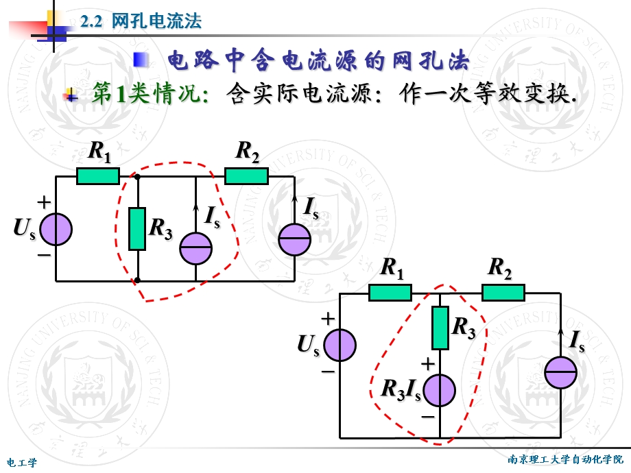 04节点电压法和叠加定理.ppt_第3页