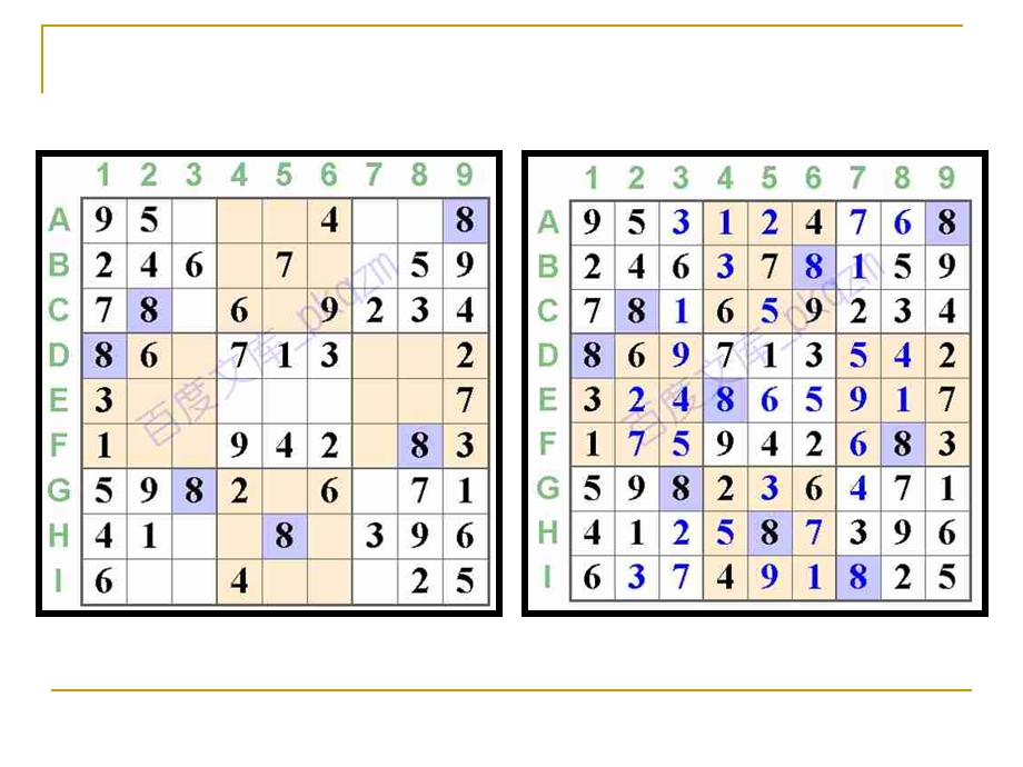 专为儿童智力开发设计的超简单的数独练习.ppt_第2页