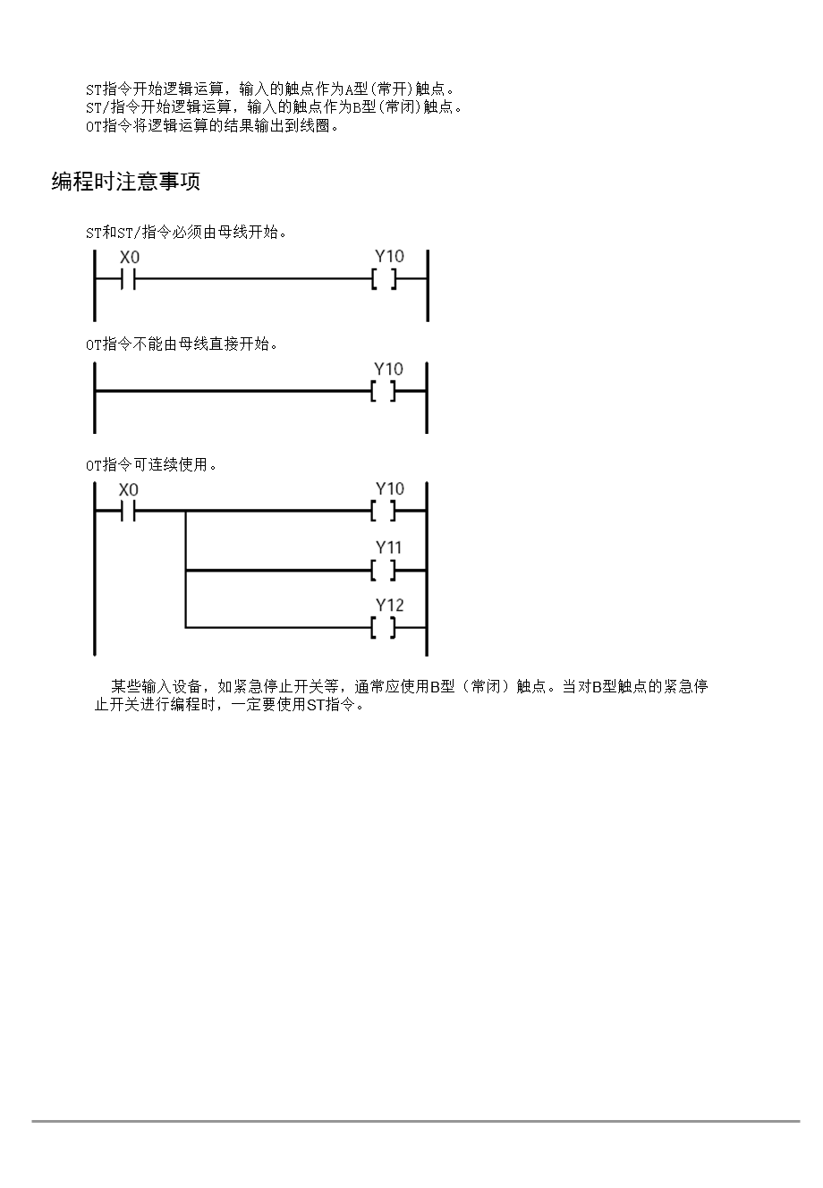 松下PLC基本指令.ppt_第2页