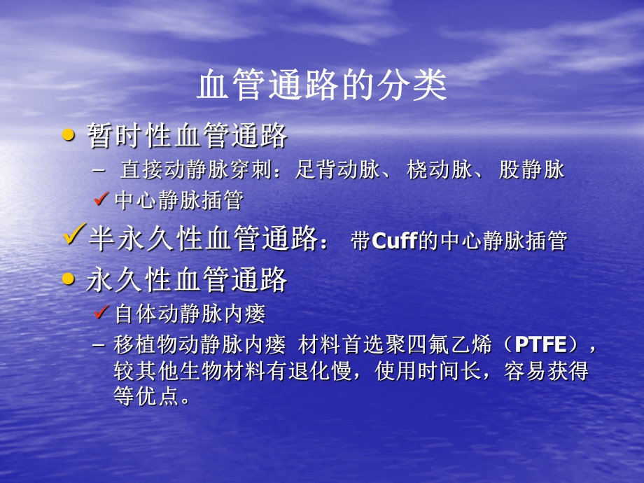 血管通路的使用及.ppt_第2页