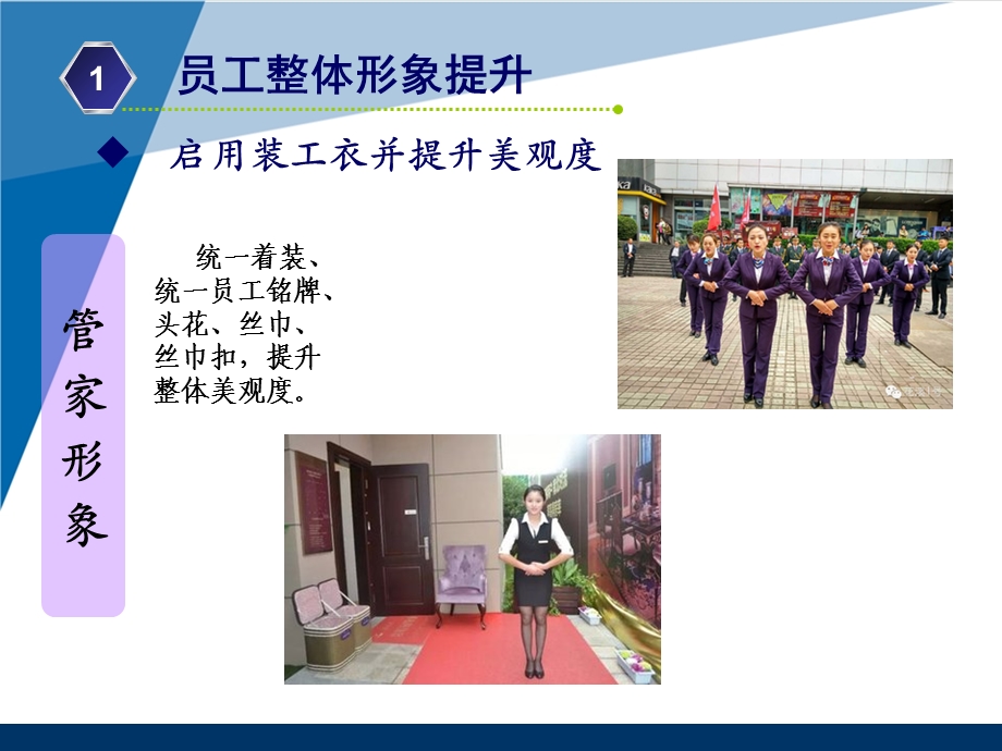 物业配合销售提升工作思路.ppt_第3页