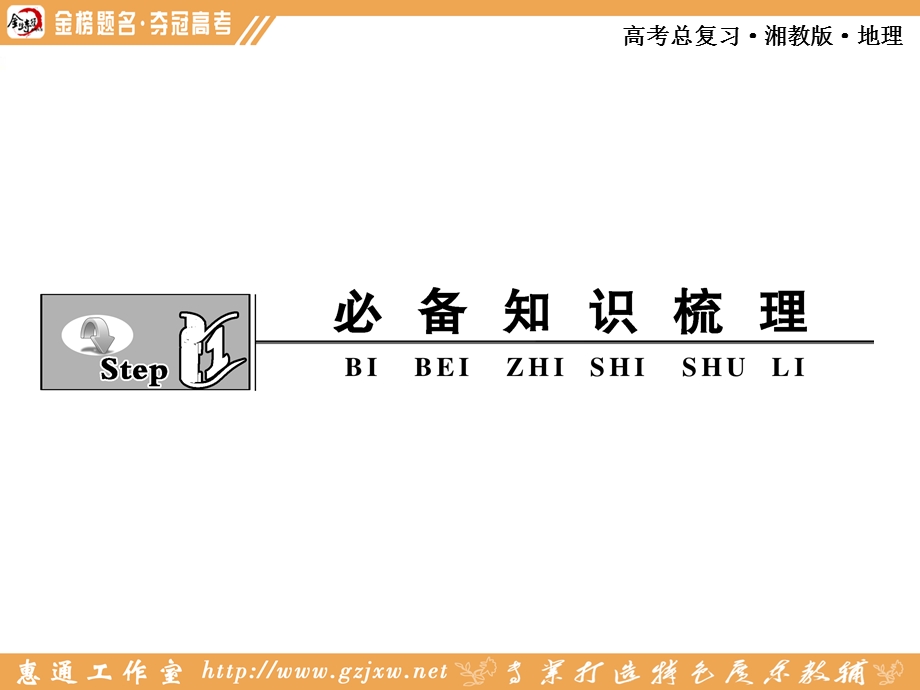 第二节地球的宇宙环境太阳对地球的影响.ppt_第2页