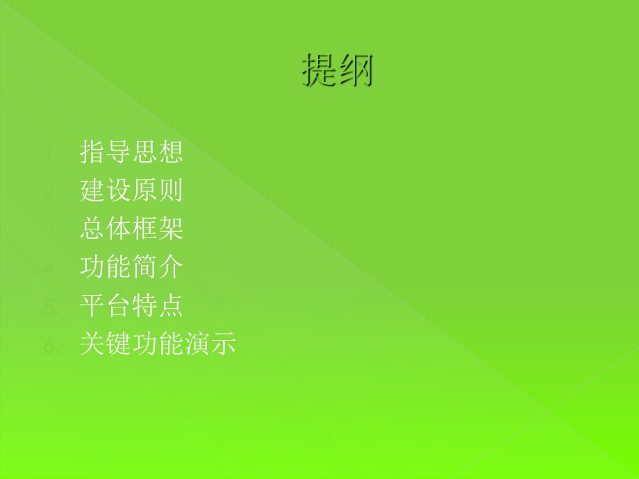 血液管理信息平台.ppt_第2页