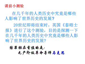 世纪即将结束时英国泰晤士报进行了这个测验目的.ppt