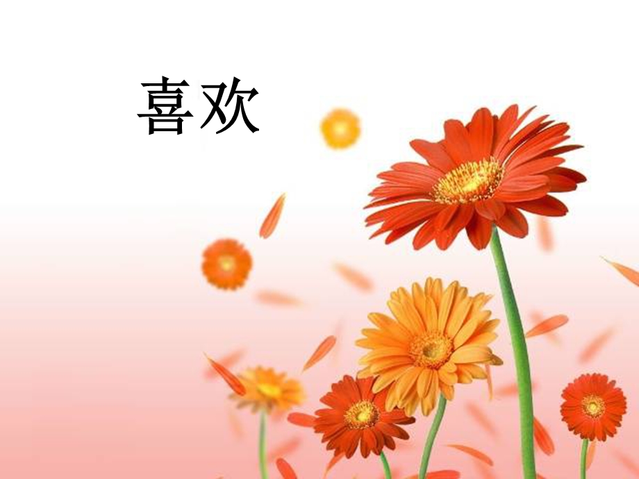 看图说话写话《花伞借给谁》.ppt_第1页